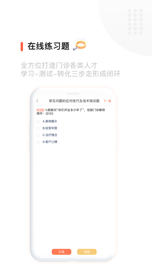 #6. 中齿云教育 (iOS) Podle: Zhengzhou Zhongchi Enterprise Management Consulting Co., Ltd.