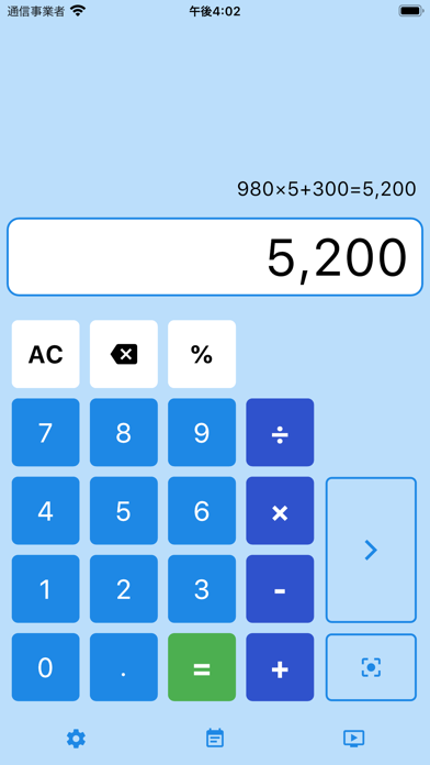 One Hand Simple Calculator Screenshot