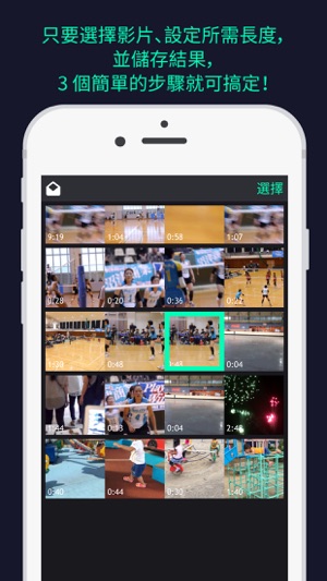 HaiLyts - 自動精選影片編輯器(圖4)-速報App