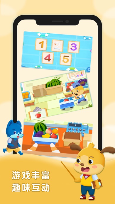 Screenshot 4 of 麦田幼儿培优课 App