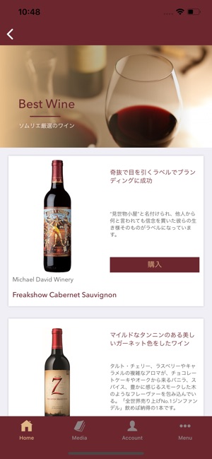 MiVino ワイン管理アプリ(圖3)-速報App