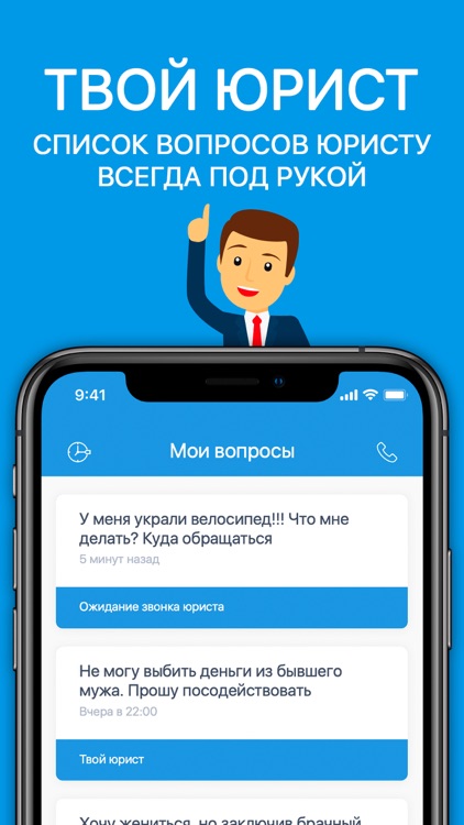 Твой Юрист +