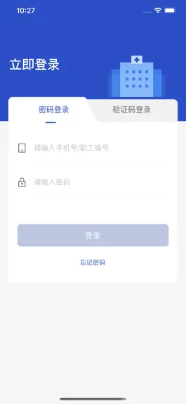Game screenshot 吉大一院互联网医院-医生版 apk