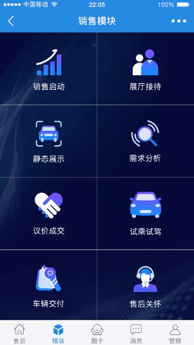 Screenshot #2 pour 精客宝
