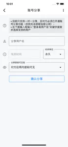 登录易 screenshot #4 for iPhone