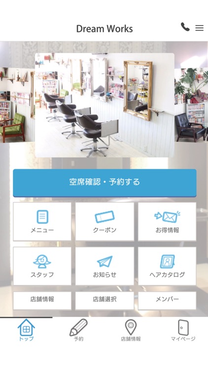 Dream Works 公式アプリ