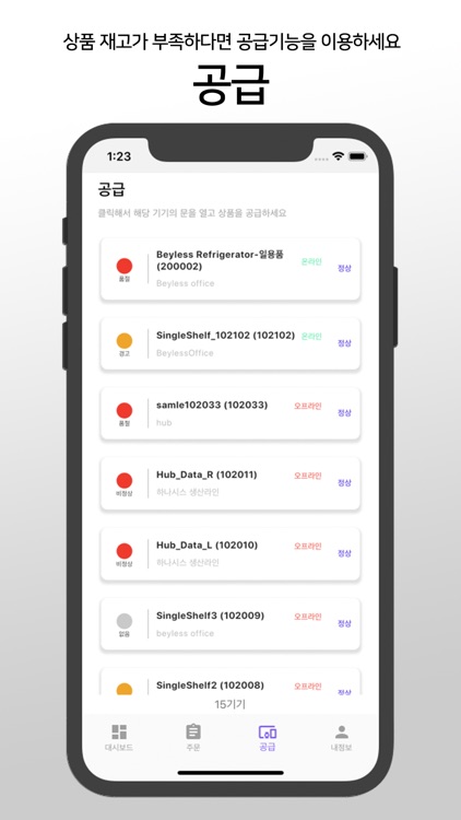 AI무인매대관리 screenshot-3