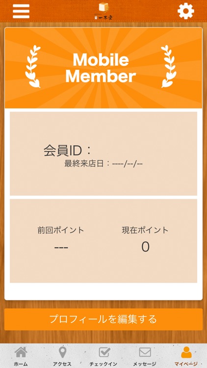 一本堂　牛久中央店