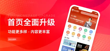 创业加盟网-优质放心的创业加盟服务平台