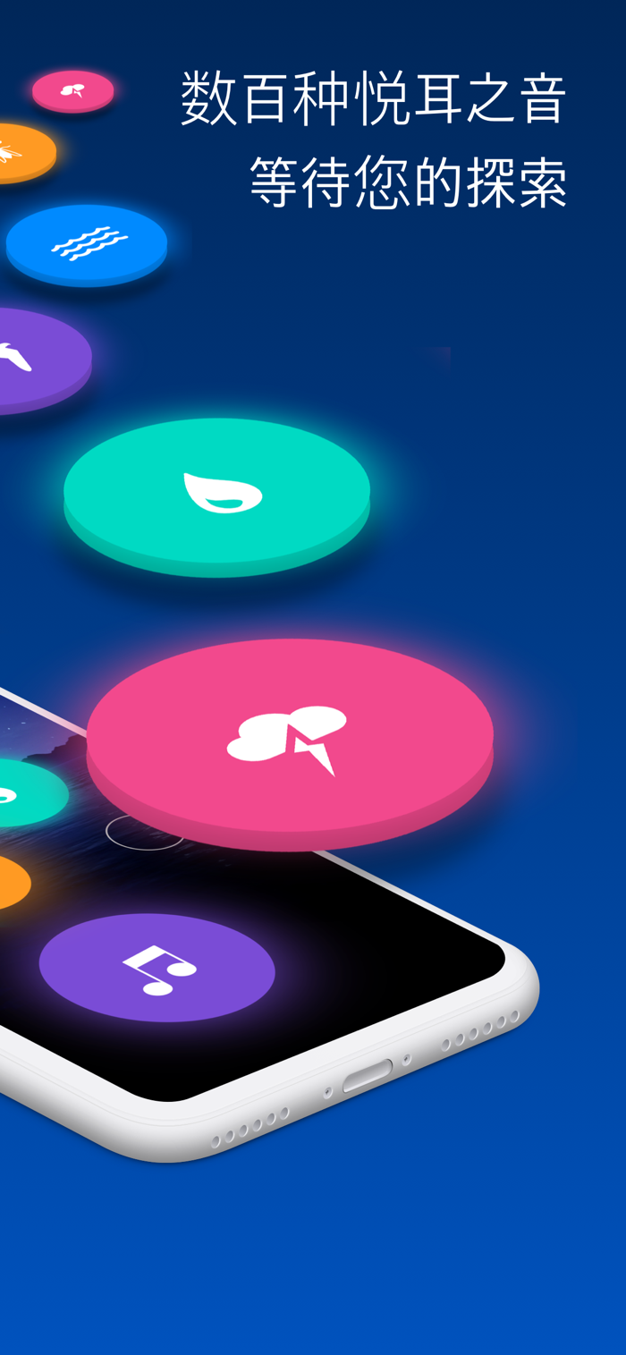 TaoMix 2 - 睡眠声音与焦点