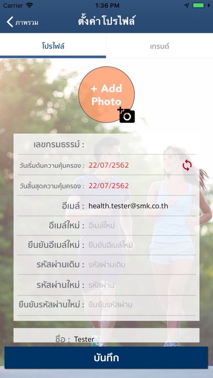 SMK Health App