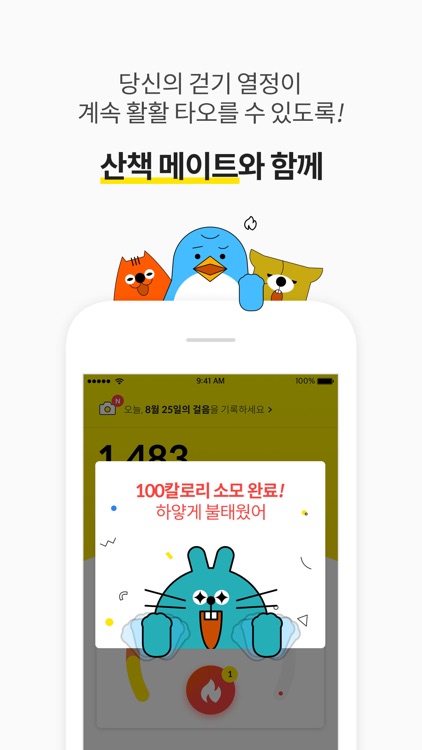 캐시슬라이드 스텝업 screenshot-3