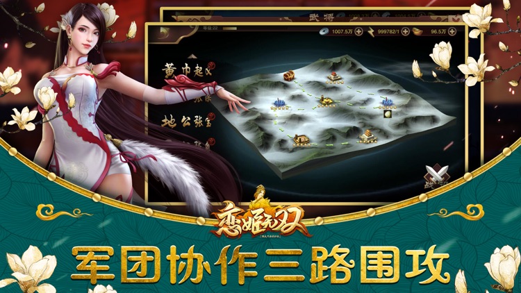 恋姬无双-强大只为守护你 screenshot-4