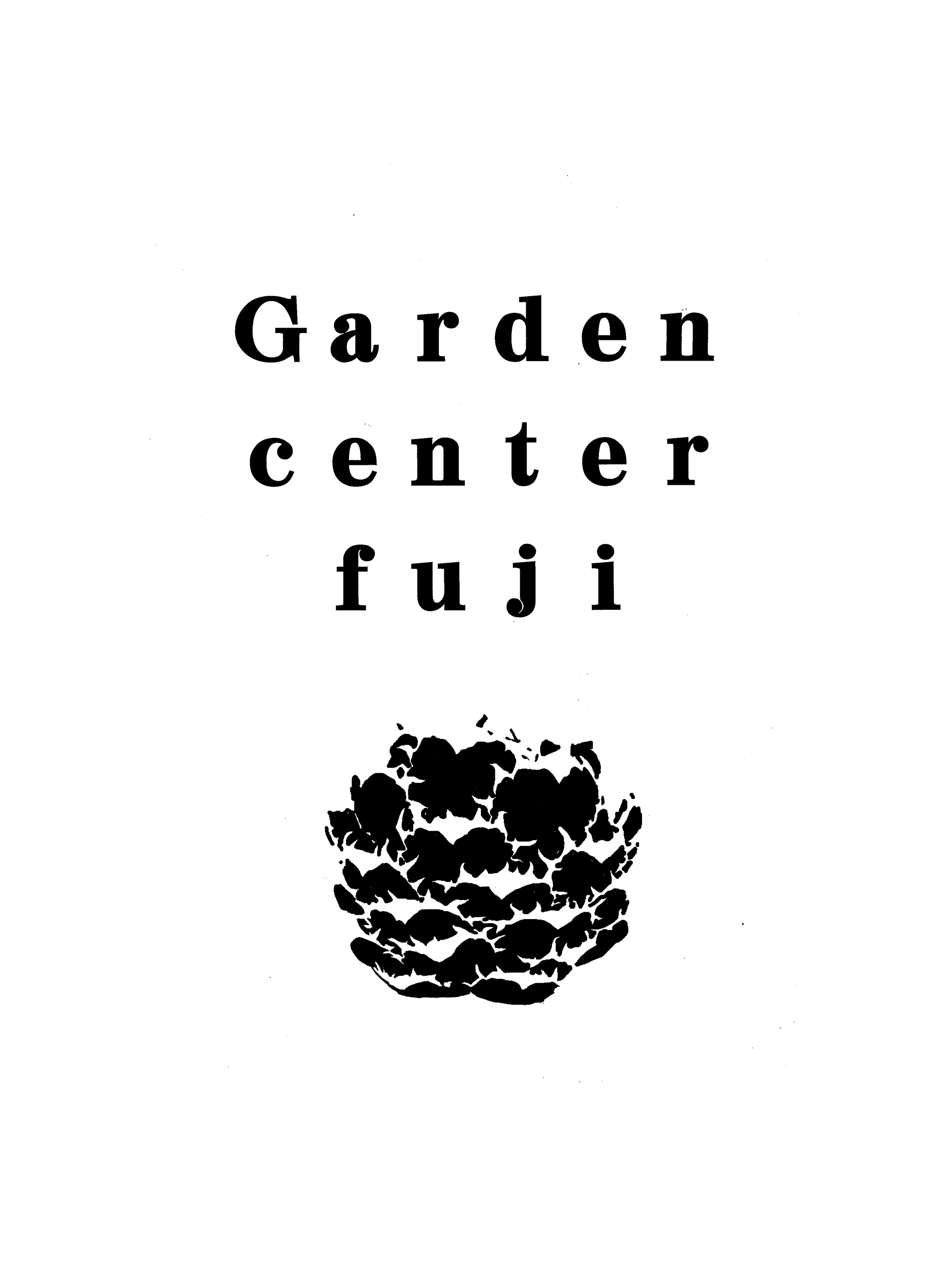 Gardencenter-fuji（ガーデンセンター不二）
