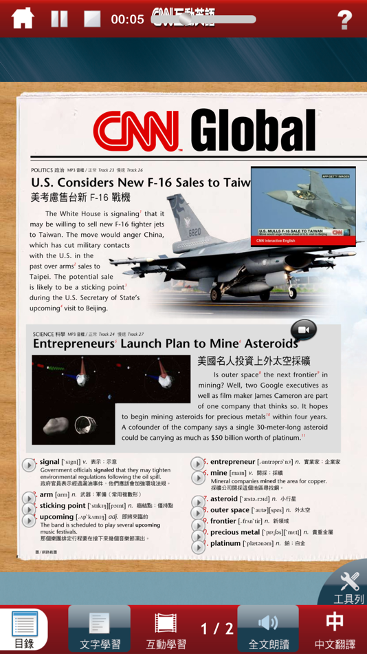 #2. LiveABC CNN 互動英語 (iOS) 来自: LiveABC
