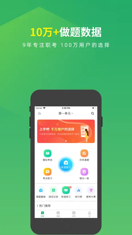 中医助理医师