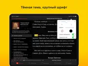 Молитвы! айпад изображения 3