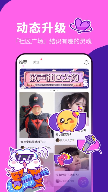 软声-有颜值的游戏陪练开黑平台