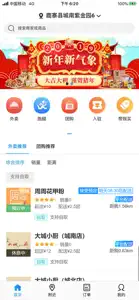 跑跑外卖 screenshot #1 for iPhone