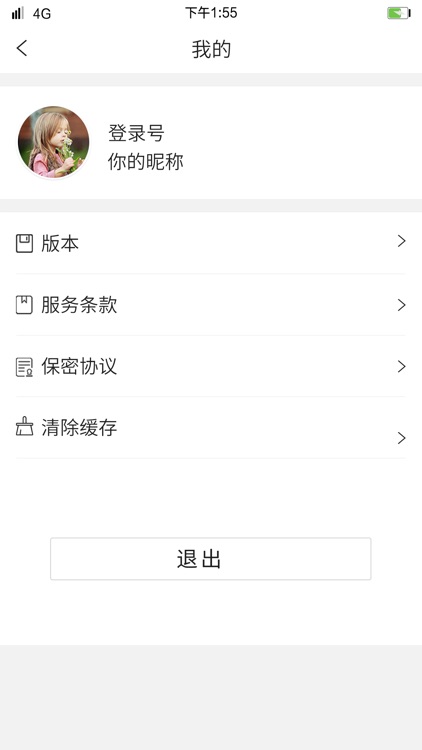 齐心摄像机 screenshot-3