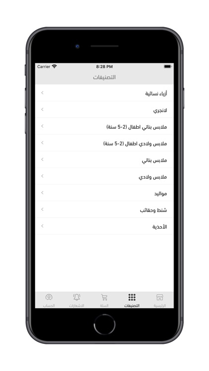 السعر المنافس screenshot-6