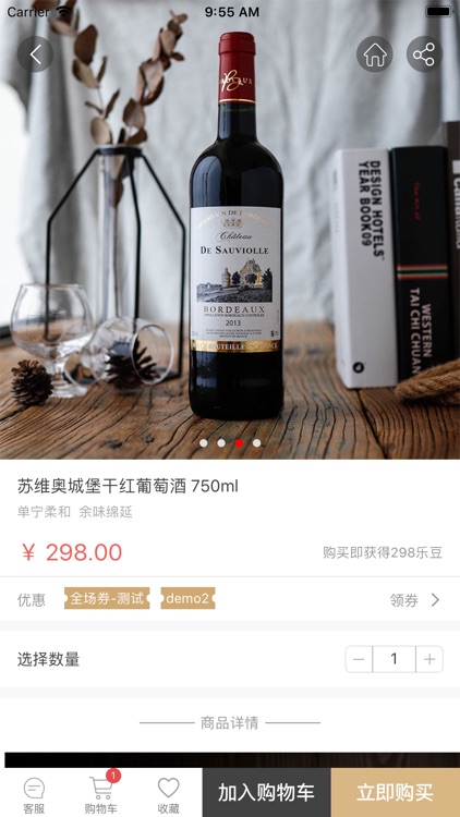 茗品掌柜 screenshot-3