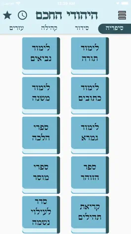 Game screenshot היהודי החכם mod apk