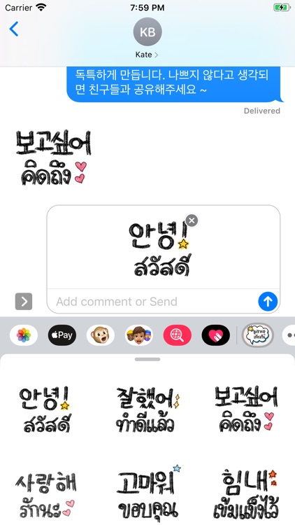 스티커 : 일반적인 단어 screenshot-4