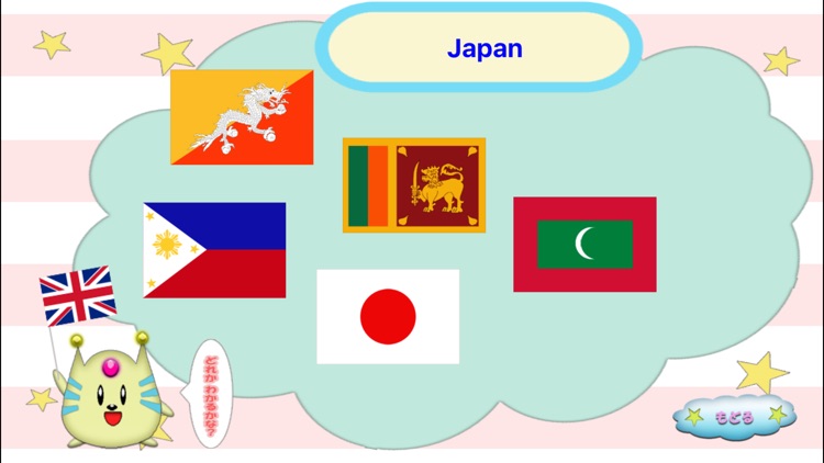 愛・知育　国旗（アジア）版