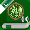 Quran Audio Pro : Urdu, Arabic