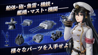 艦つく - Warship Craft -のおすすめ画像5