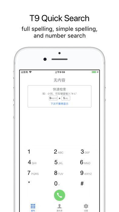 T9 Dial Screenshot