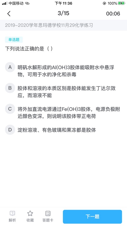 升学霸畅刷版