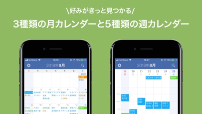 FirstSeed Calendar: カレンダー&Todoのスクリーンショット3 FirstSeed Calendar: カレンダー&Todoのスクリーンショット3