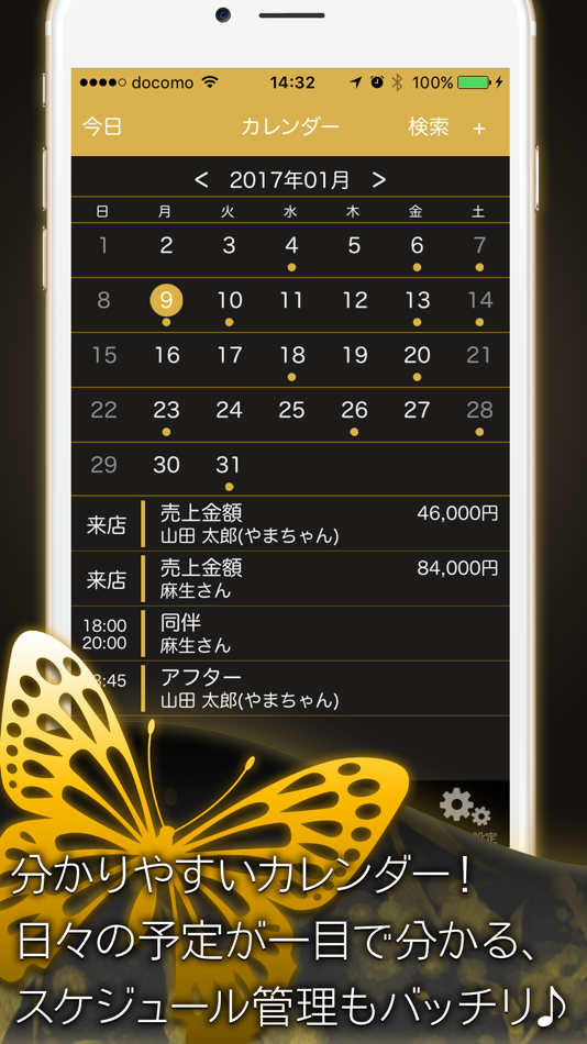 #2. 夜蝶Diary (iOS) 由: Eureka Style, Inc.