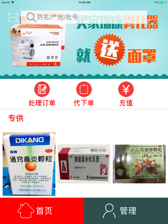 Screenshot #4 pour 汉宁业务员