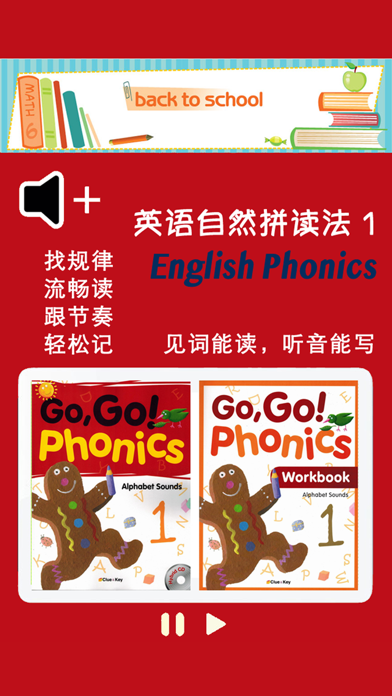 英语自然拼读法第1级 - English Phonicsのおすすめ画像1