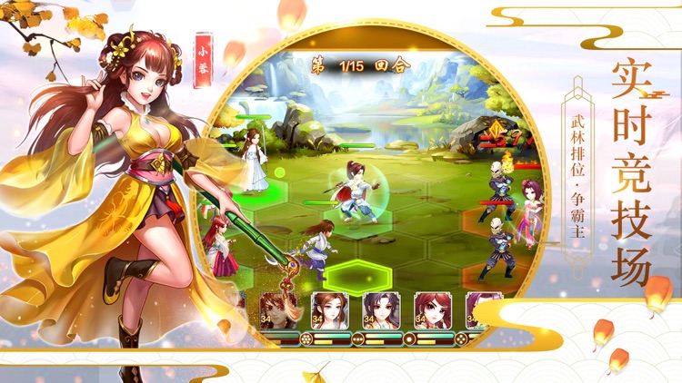 侠客风云传online-武侠回合卡牌武侠手游