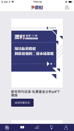 ALLFIN 澳财(圖8)-速報App
