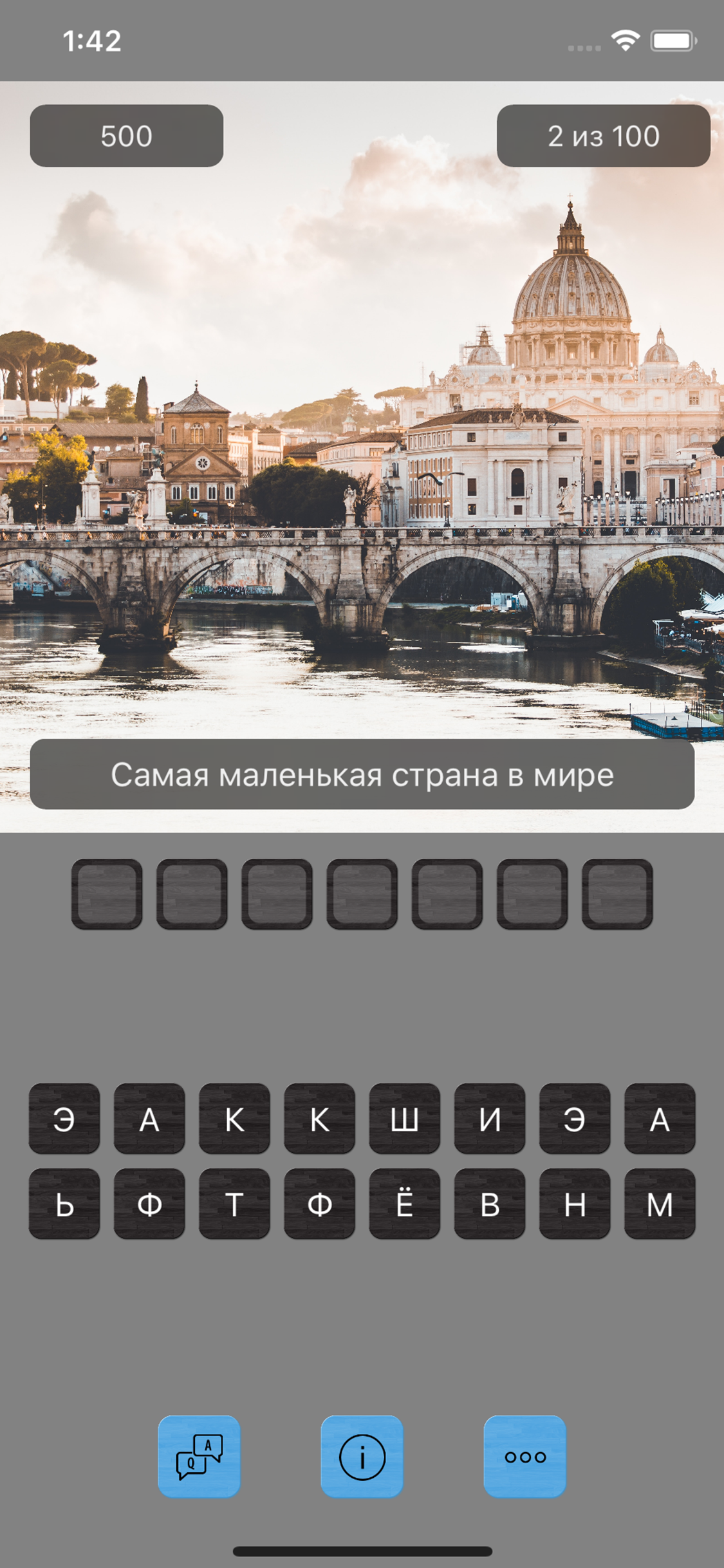Где это?