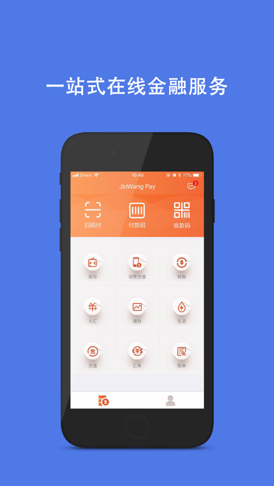 Screenshot #2 pour JinWang Pay