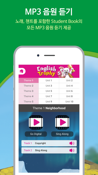 EnglishTrophy Screenshot