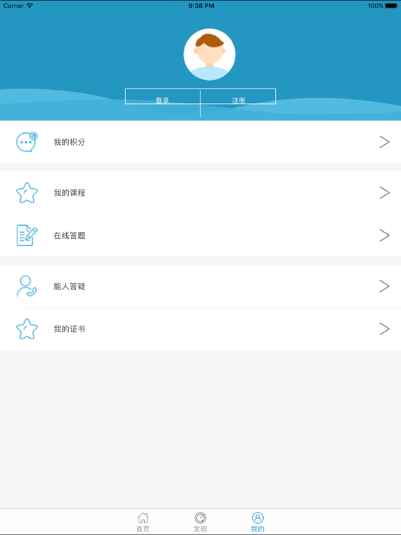 Screenshot #4 pour 农机学习平台