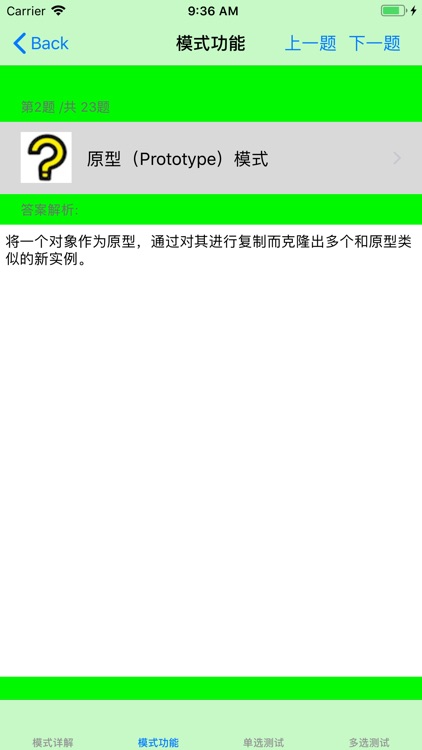 Design Pattern Reference screenshot-3