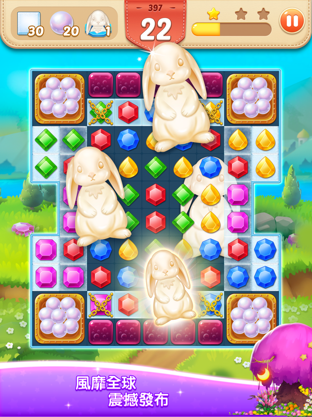 鑽石消消樂 : 開心寶石方塊三消遊戲(圖4)-速報App