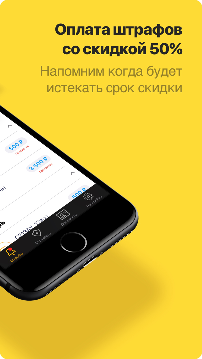 Штрафы ГИБДД госуслуги