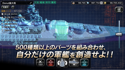 艦つく - Warship Craft -のおすすめ画像2