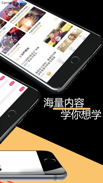 全混声 -学唱歌 欧美演唱发声技巧软件 iPhone screenshot 4 - Music app