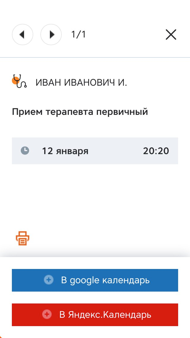 Клиника УГМК-Здоровье