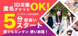 Game screenshot 出会い探しは あっちゃお友達マッチング mod apk